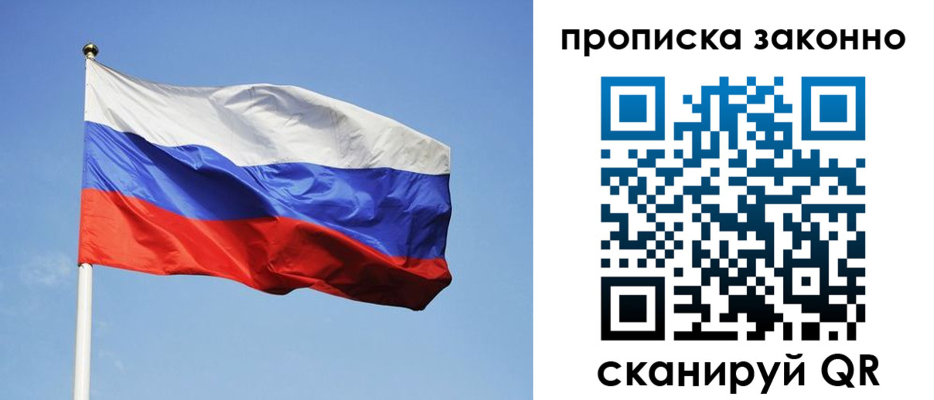 временная регистрация законно в Клинцах