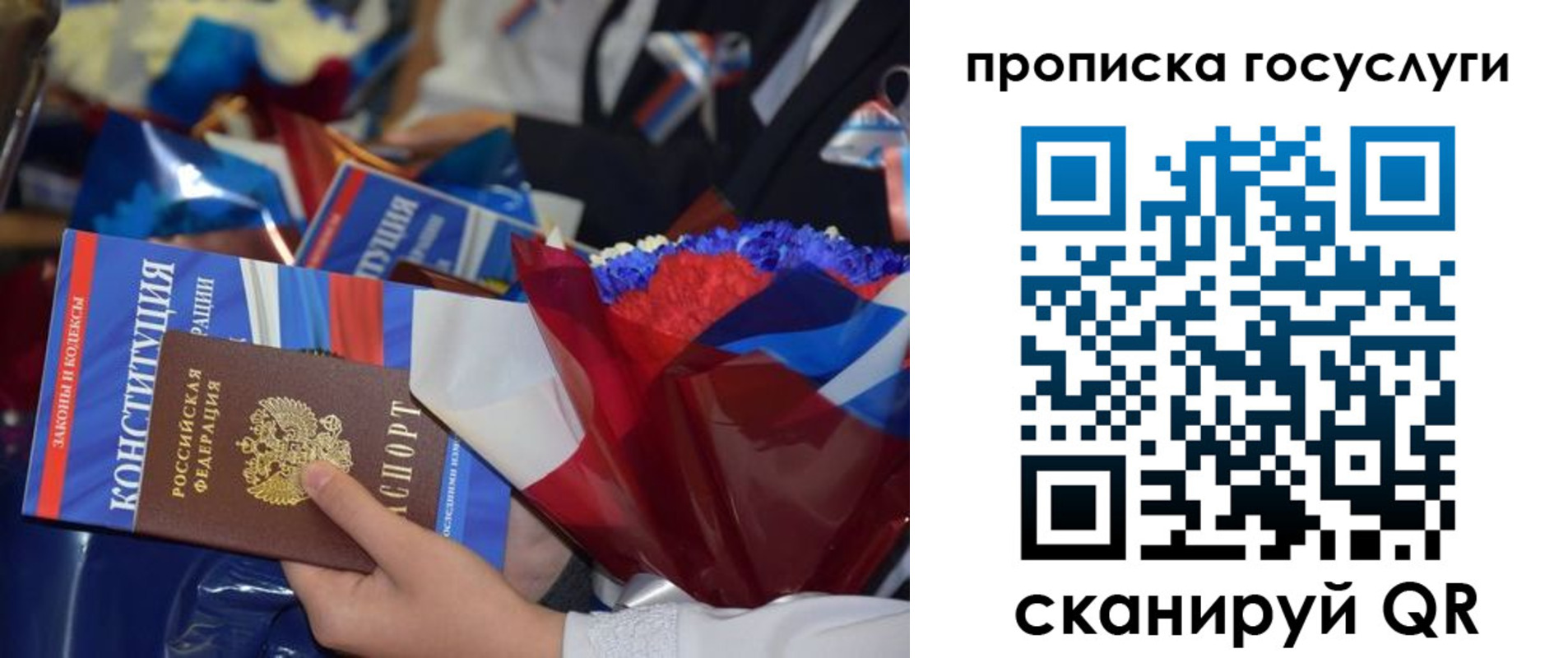 временная регистрация 2025 в Клинцах