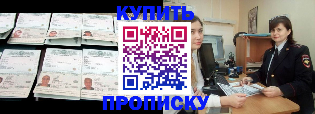 временная регистрация госуслуги в Клинцах