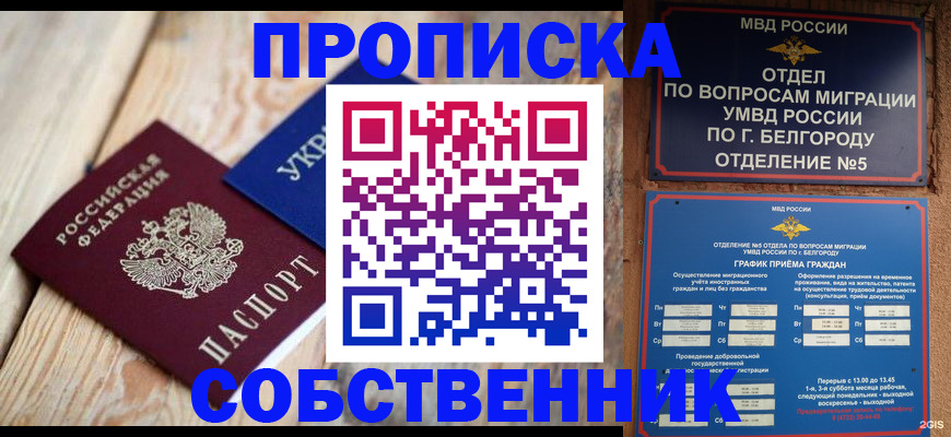 временная регистрация гарантия в Клинцах