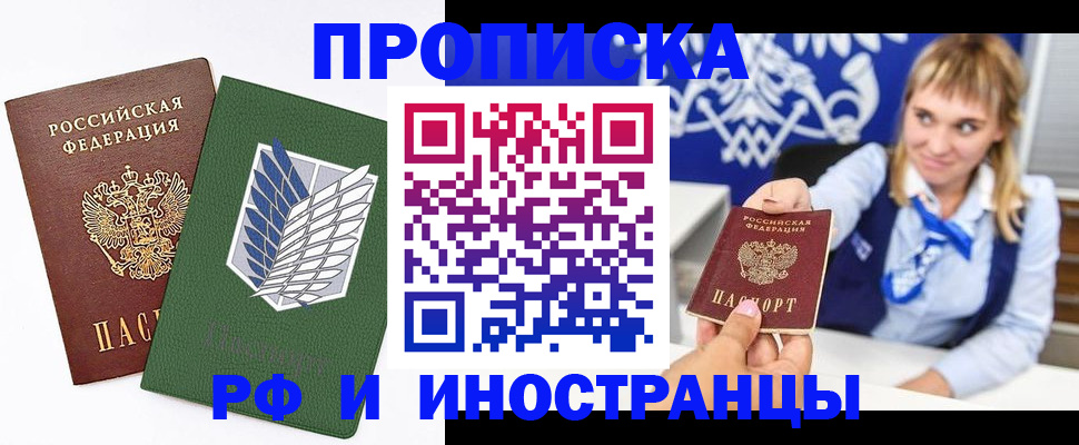 временная регистрация гарантия в Клинцах