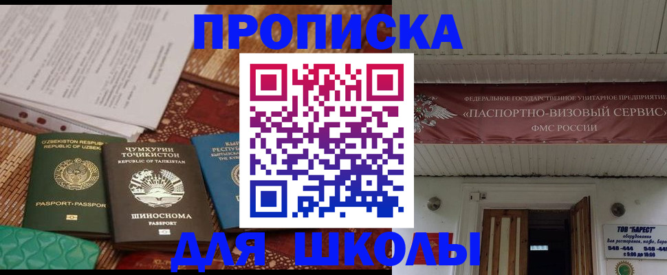 миграционный учет в Клинцах