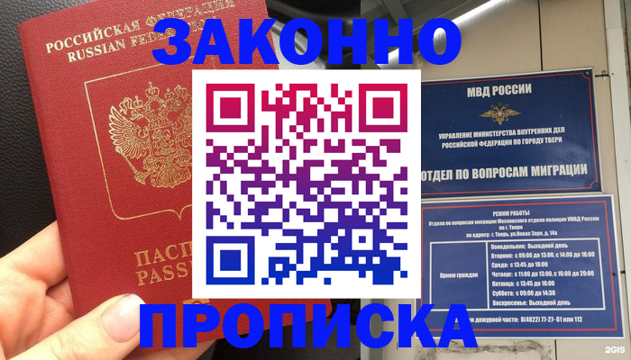 пропишу в квартире в Клинцах